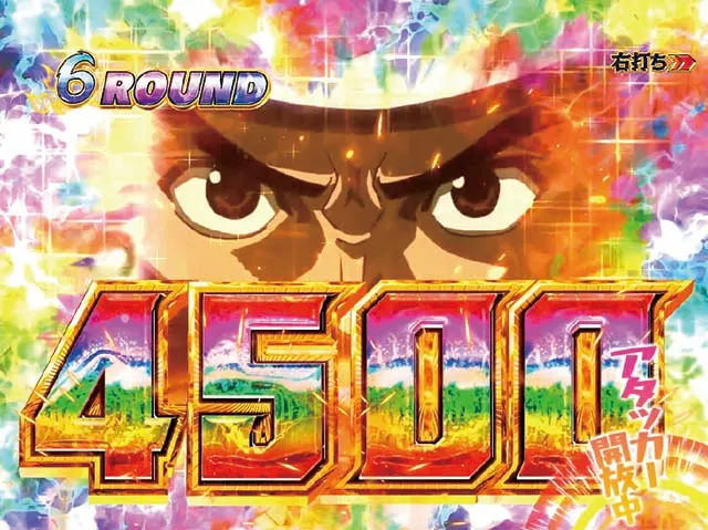 ぱちんこモンキーターン6・究極Vフラグ