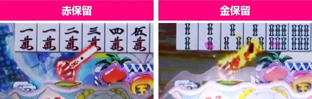 ぱちんこ・華牌RRwith清水あいり・保留変化予告