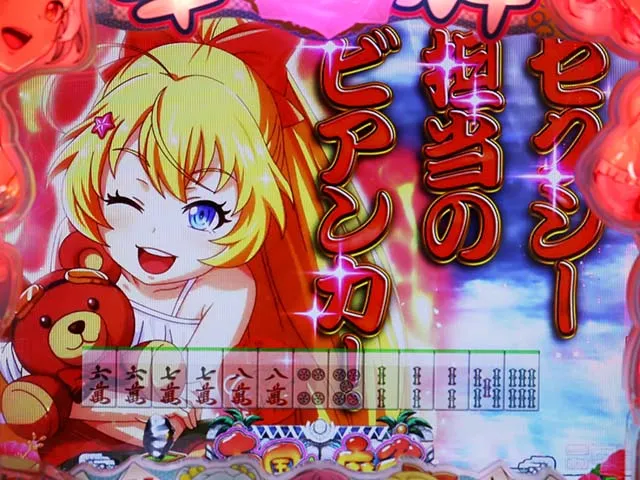 ぱちんこ・華牌RRwith清水あいり・リーチ前予告