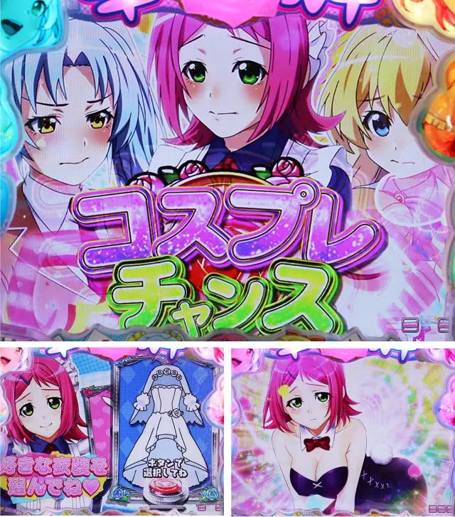 ぱちんこ・華牌RRwith清水あいり・コスプレチャンス