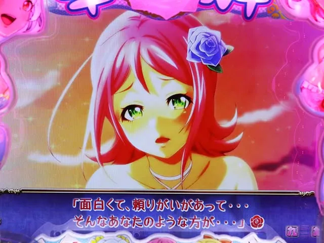 ぱちんこ・華牌RRwith清水あいり・告白リーチ