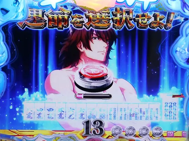 ぱちんこ・華牌RRwith清水あいり・南国翔TIME中・キャラ専用演出