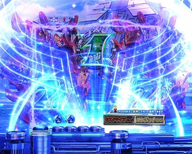 ぱちんこ・ウルトラマンティガ・特殊ゾーン&モード