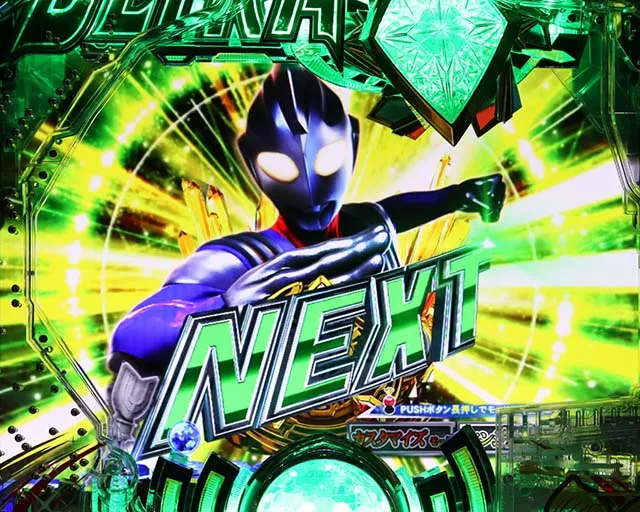 ぱちんこ・ウルトラマンティガ・連続予告