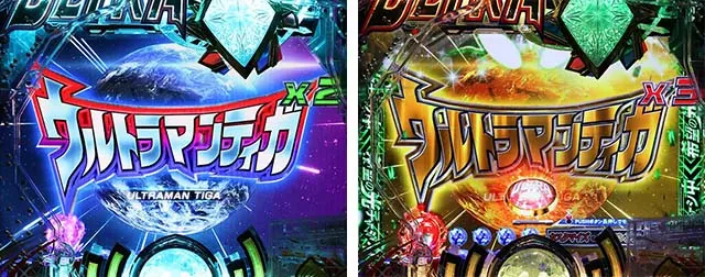 ぱちんこ・ウルトラマンティガ・リーチ前予告(その他)