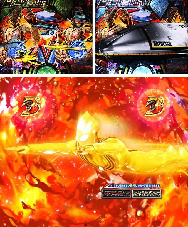 ぱちんこ・ウルトラマンティガ・リーチ後予告
