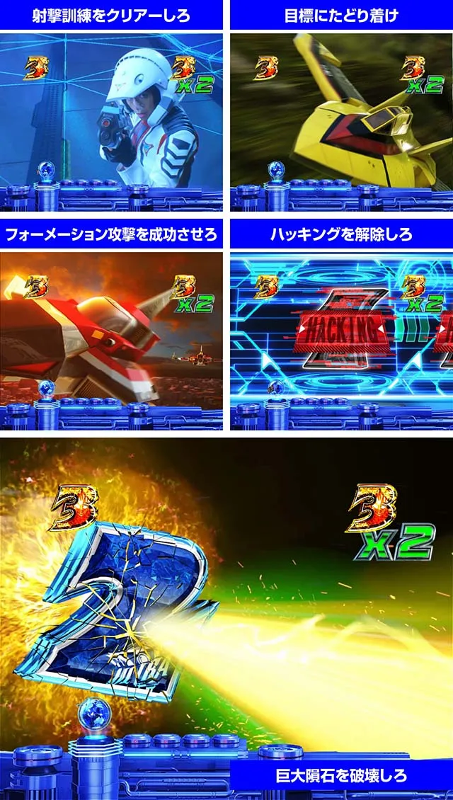 ぱちんこ・ウルトラマンティガ・GUTSミッション