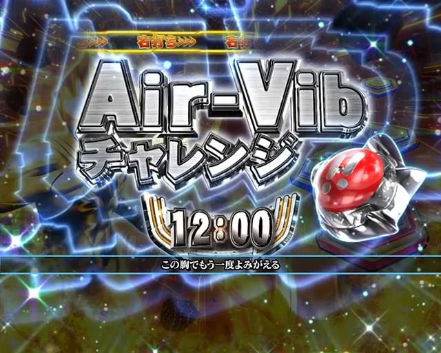 ぱちんこ・ウルトラマンティガ・ウルトラ超光RUSH中・主要リーチ