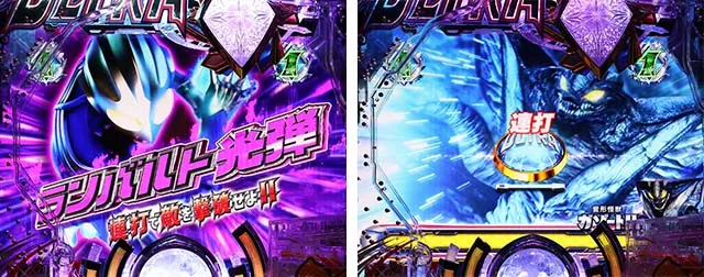 ぱちんこ・ウルトラマンティガ・ウルトラバトルRUSH中・主要リーチ