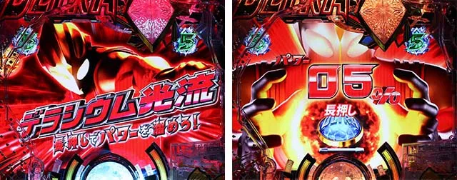ぱちんこ・ウルトラマンティガ・ウルトラバトルRUSH中・主要リーチ