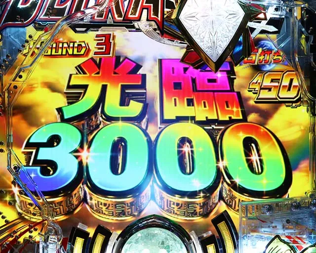 ぱちんこ・ウルトラマンティガ・光臨演出（保留内連チャン演出）