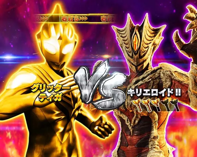 ぱちんこ・ウルトラマンティガ・ウルトラ超光RUSH中・主要リーチ