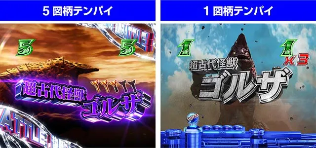 ぱちんこ・ウルトラマンティガ・演出法則