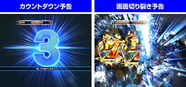 ぱちんこ・ウルトラマンティガ・演出法則