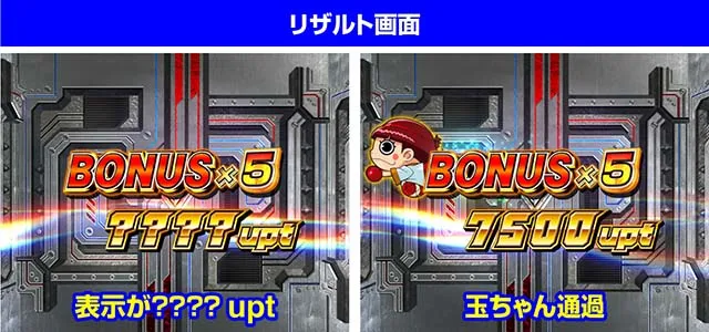 ぱちんこ・ウルトラマンティガ・演出法則