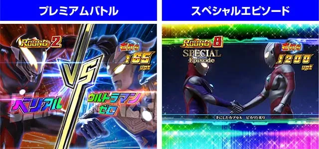 ぱちんこ・ウルトラマンティガ・演出法則