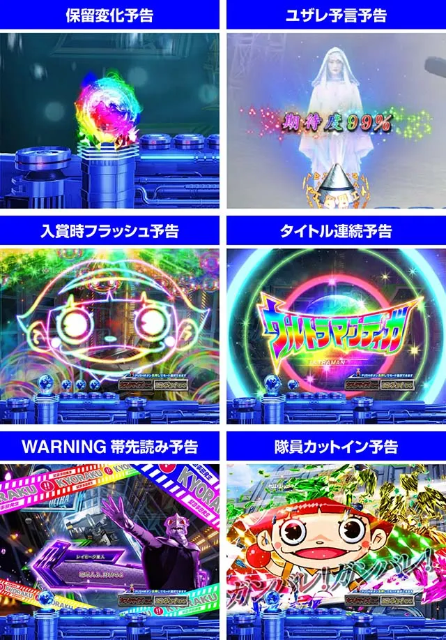 ぱちんこ・ウルトラマンティガ・プレミアム