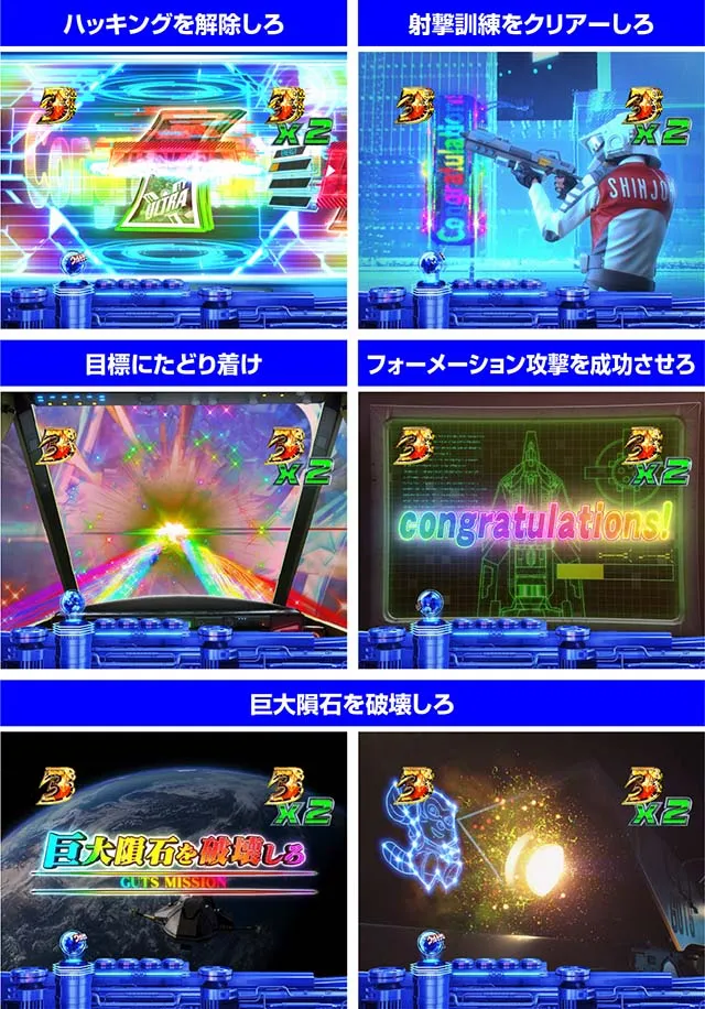 ぱちんこ・ウルトラマンティガ・プレミアム