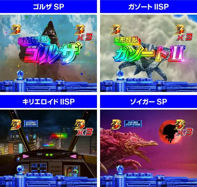 ぱちんこ・ウルトラマンティガ・プレミアム