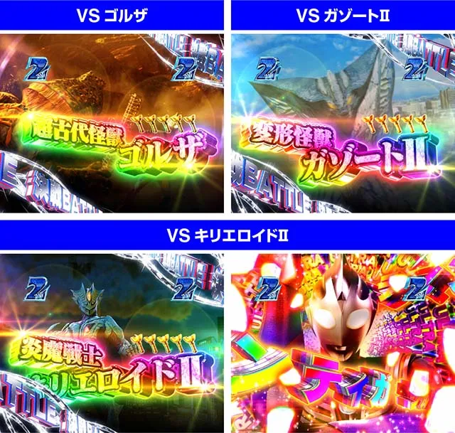 ぱちんこ・ウルトラマンティガ・プレミアム