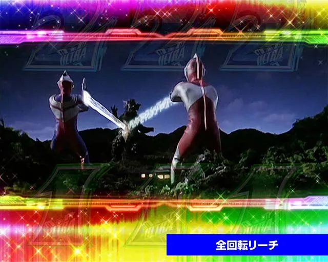 ぱちんこ・ウルトラマンティガ・プレミアム