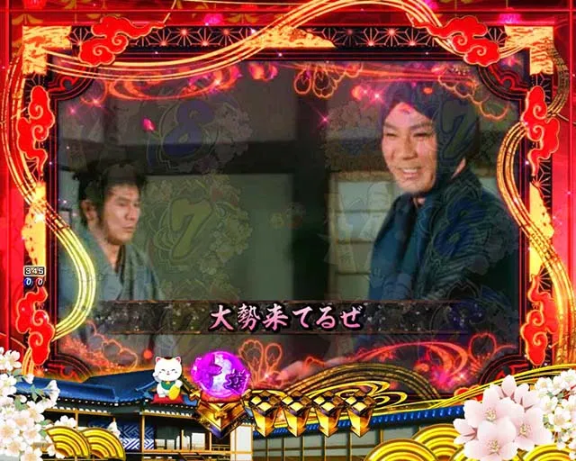 ぱちんこ・新遠山の金さん・注目演出