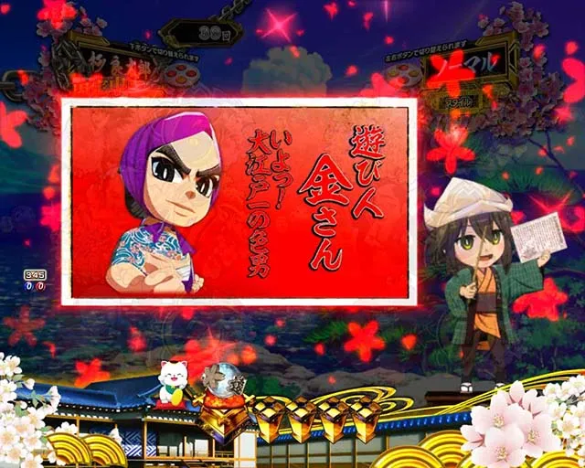 ぱちんこ・新遠山の金さん・杉良太郎モード