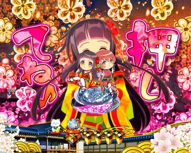 ぱちんこ・新遠山の金さん・だぶる密偵モード
