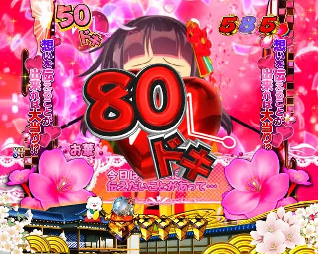 ぱちんこ・新遠山の金さん・だぶる密偵モード