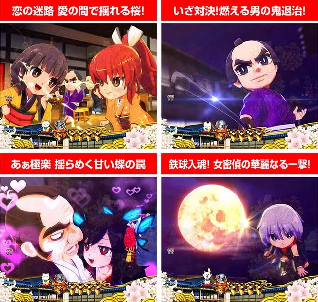 ぱちんこ・新遠山の金さん・杉良太郎モード
