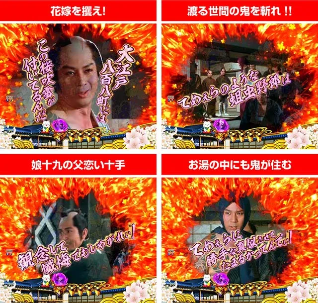 ぱちんこ・新遠山の金さん・杉良太郎モード