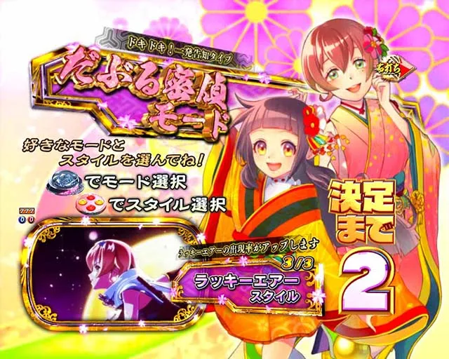 ぱちんこ・新遠山の金さん・超桜吹雪RUSH