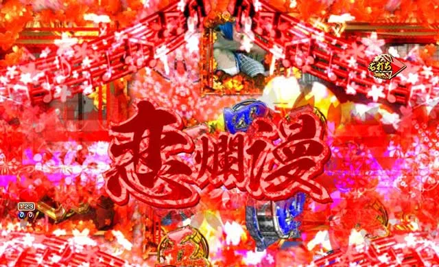 ぱちんこ・新遠山の金さん・［新3モードゾーン］松方弘樹モード