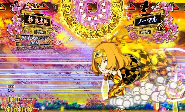 ぱちんこ・新遠山の金さん・［新3モードゾーン］杉良太郎モード