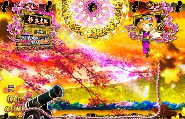 ぱちんこ・新遠山の金さん・［新3モードゾーン］杉良太郎モード