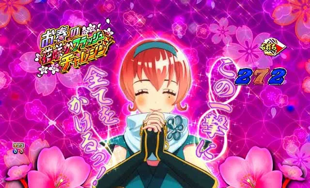 ぱちんこ・新遠山の金さん・［新3モードゾーン］だぶる密偵モード
