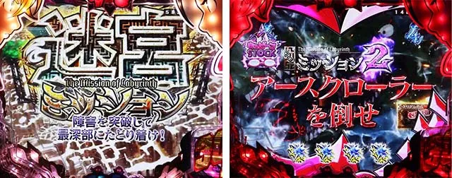 ぱちんこ・七つの大罪2・リーチ後予告