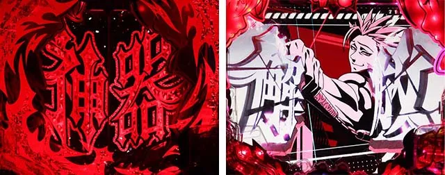 ぱちんこ・七つの大罪2・リーチ後予告