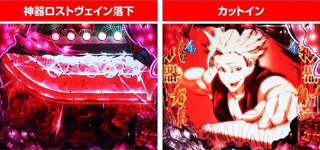 ぱちんこ・七つの大罪2・大罪リーチ