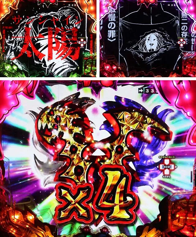 ぱちんこ・七つの大罪2・傲慢フリーズ