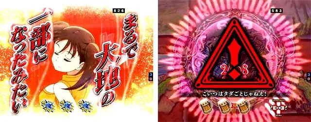 ぱちんこ・七つの大罪2・リーチ後予告