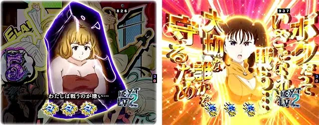 ぱちんこ・七つの大罪2・リーチ前予告