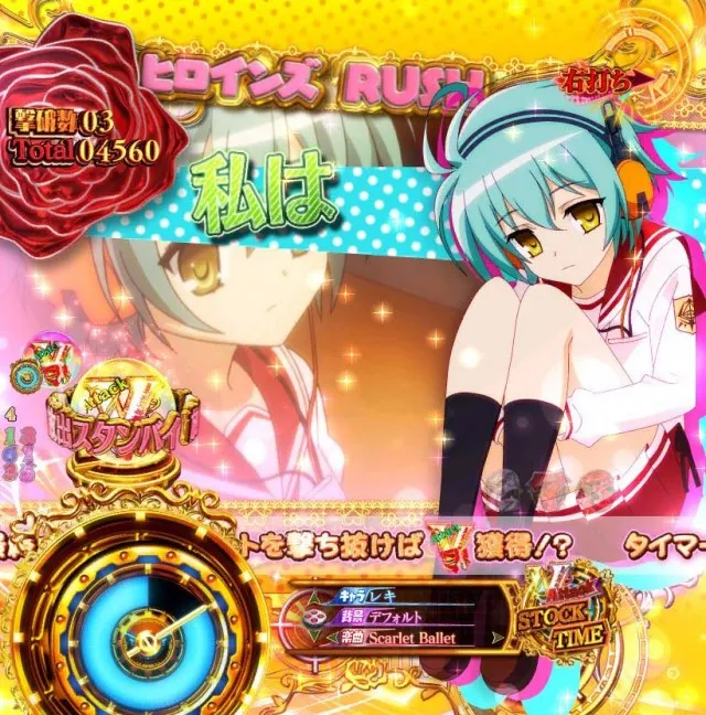 P(ぱちんこ)・緋弾のアリア4・緋弾覚醒編・V Attack STOCK TIME(ストック)
