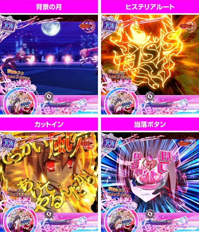 緋弾のアリア4・強襲任務(アサルトクエスト)中