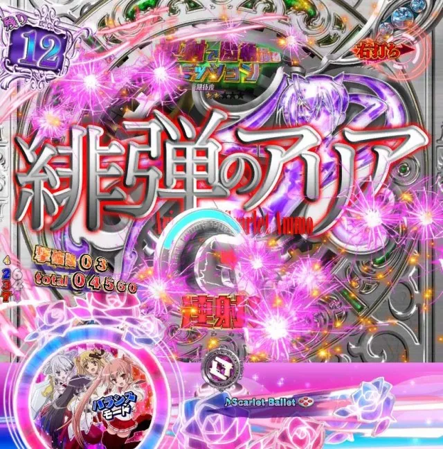 緋弾のアリア4・強襲任務(アサルトクエスト)中