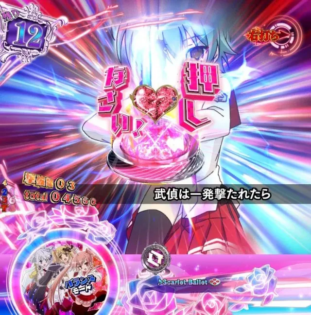緋弾のアリア4・強襲任務(アサルトクエスト)中