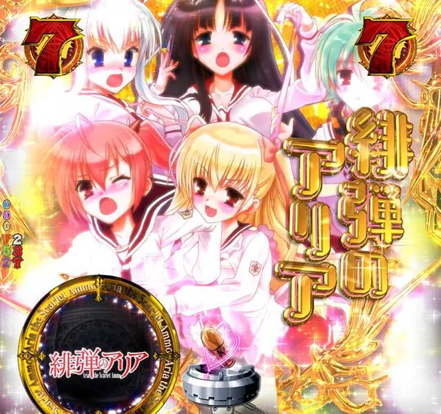 緋弾のアリア4・演出法則