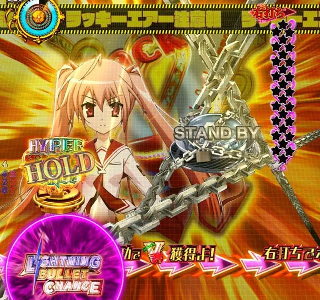 緋弾のアリア4・演出法則