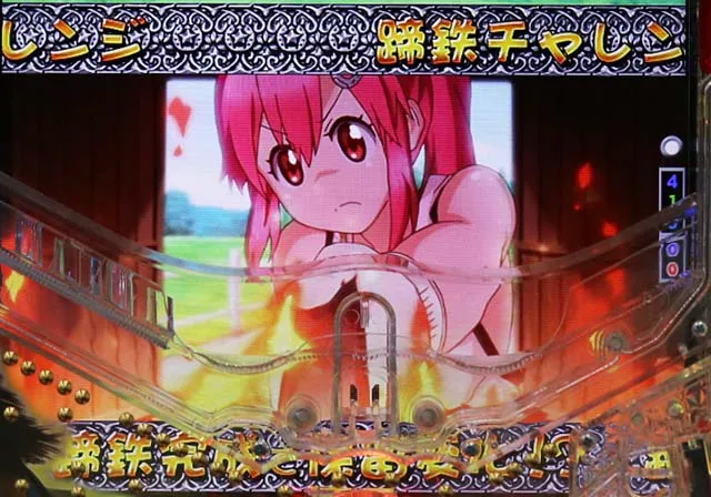 ぱちんこGI優駿倶楽部2・保留変化予告