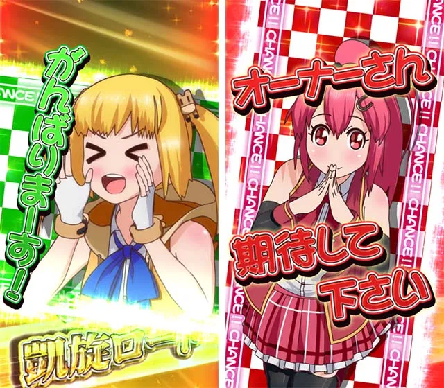 ぱちんこGI優駿倶楽部2・凱旋ロード中・主要演出